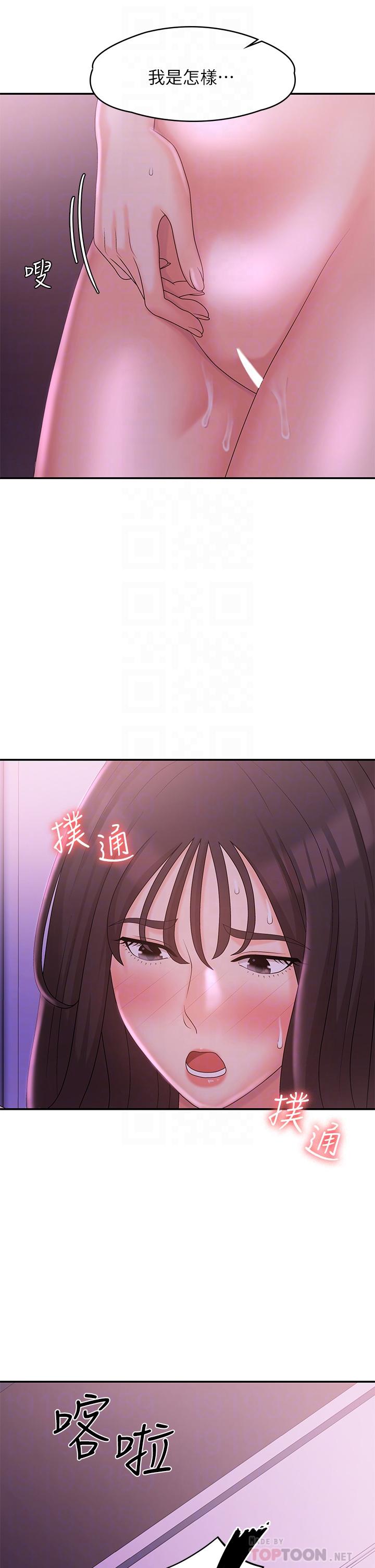 《青春期小阿姨》漫画 第27話-被男人肆意愛撫身體
