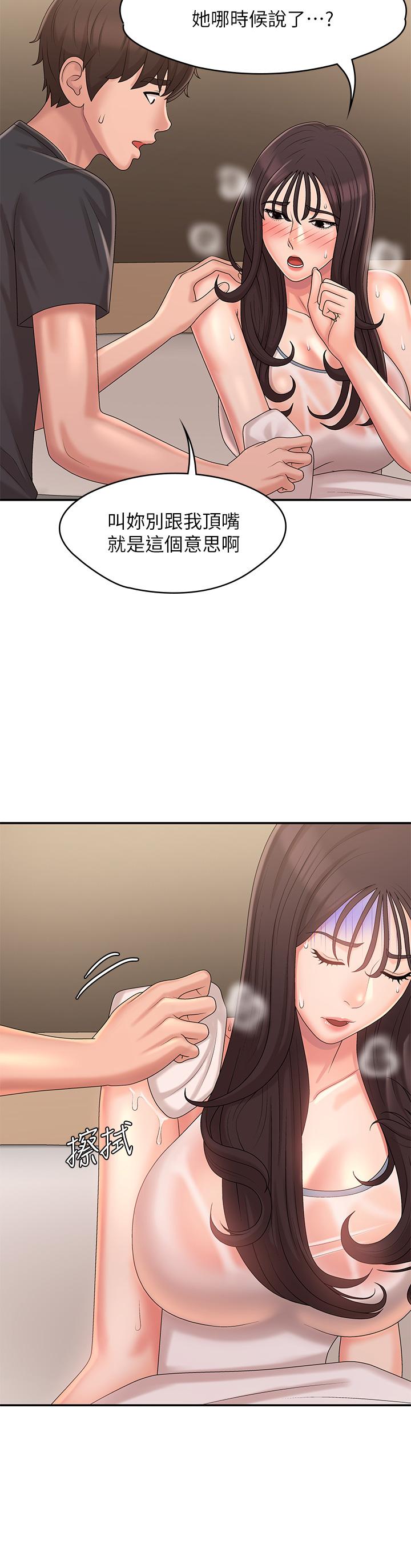 《青春期小阿姨》漫画 第27話-被男人肆意愛撫身體