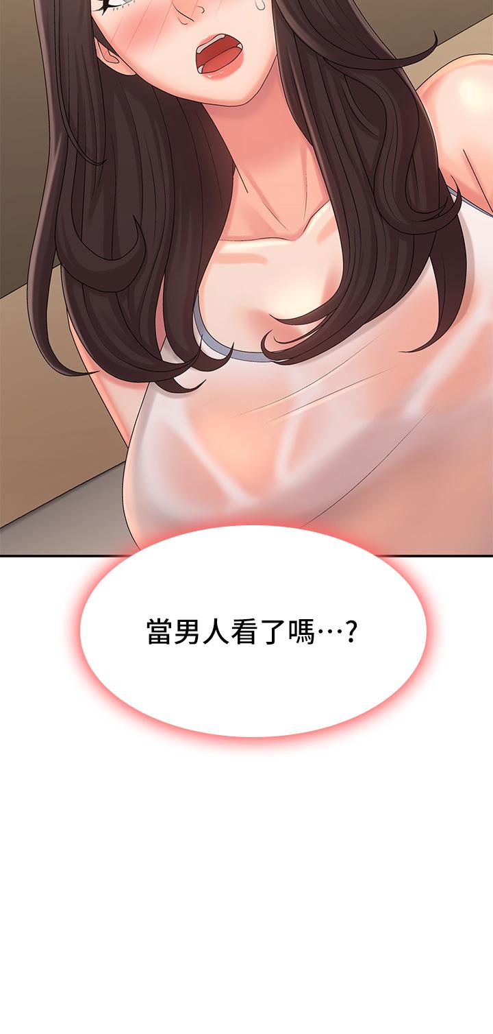 《青春期小阿姨》漫画 第27話-被男人肆意愛撫身體