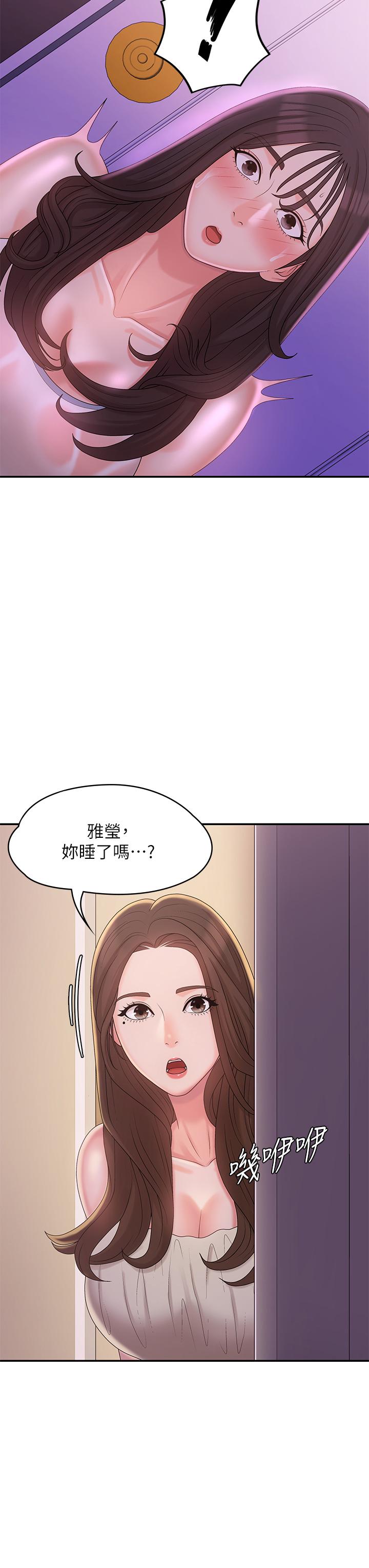 《青春期小阿姨》漫画 第27話-被男人肆意愛撫身體