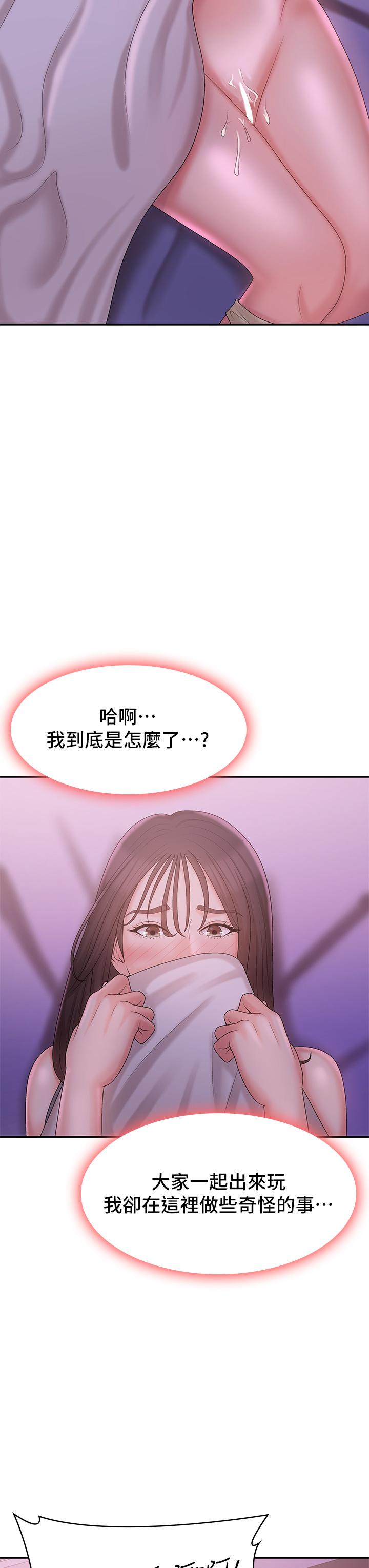 《青春期小阿姨》漫画 第27話-被男人肆意愛撫身體