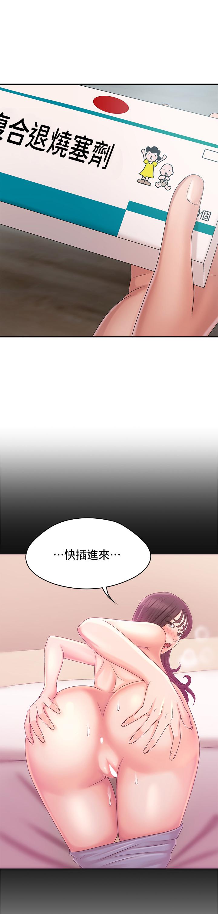 《青春期小阿姨》漫画 第27話-被男人肆意愛撫身體