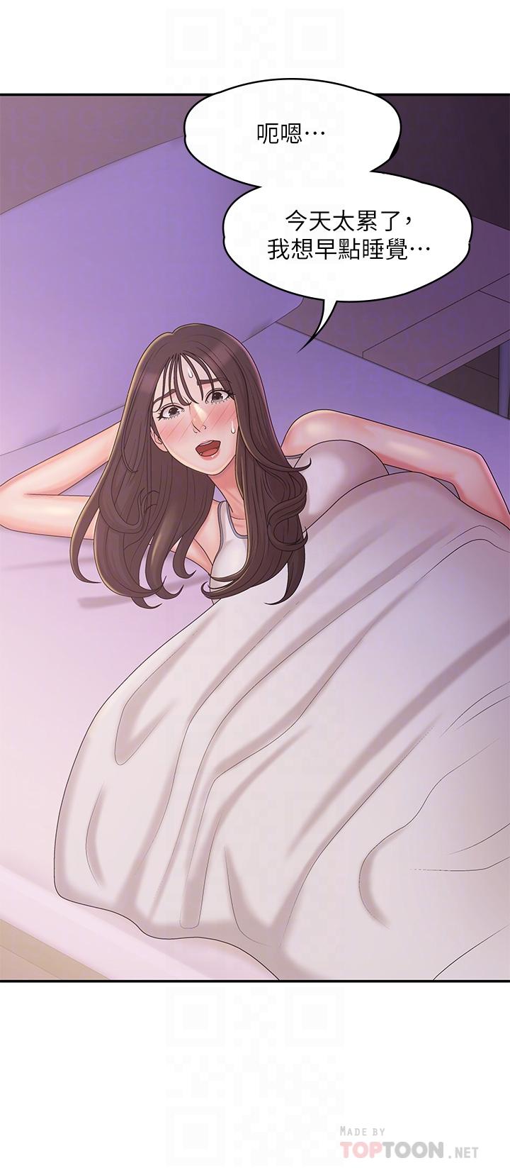 《青春期小阿姨》漫画 第27話-被男人肆意愛撫身體