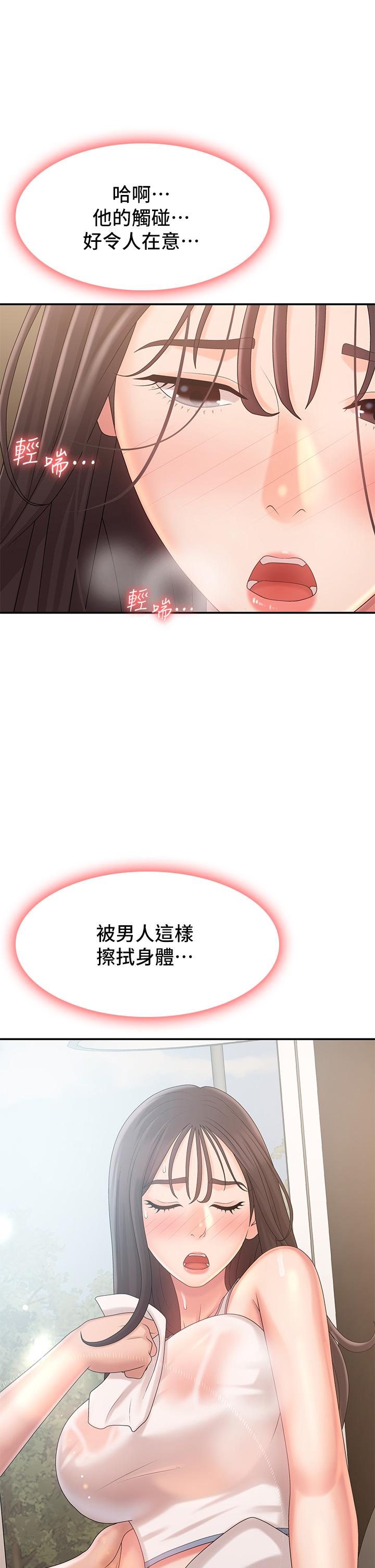 《青春期小阿姨》漫画 第27話-被男人肆意愛撫身體