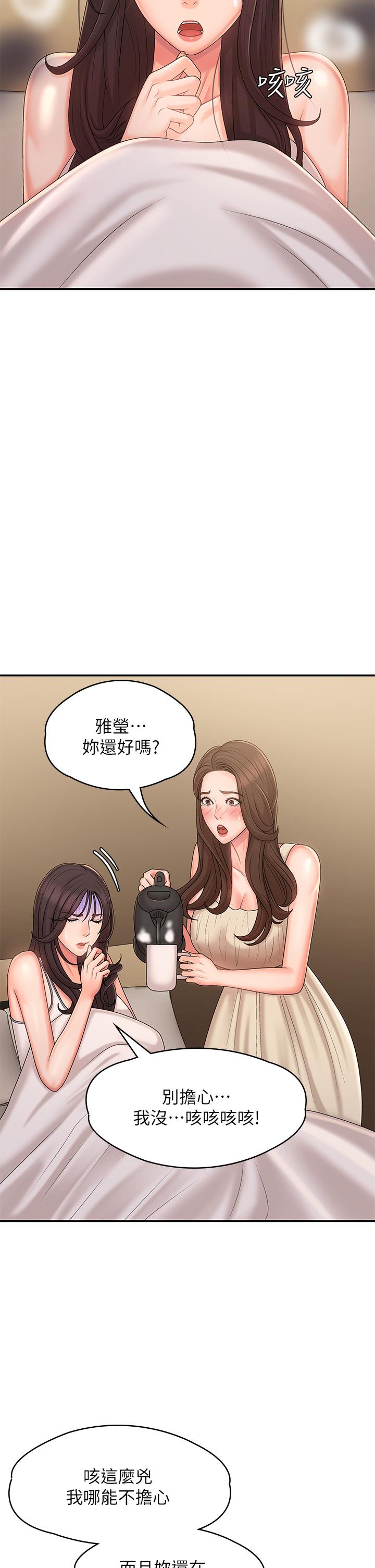 《青春期小阿姨》漫画 第27話-被男人肆意愛撫身體