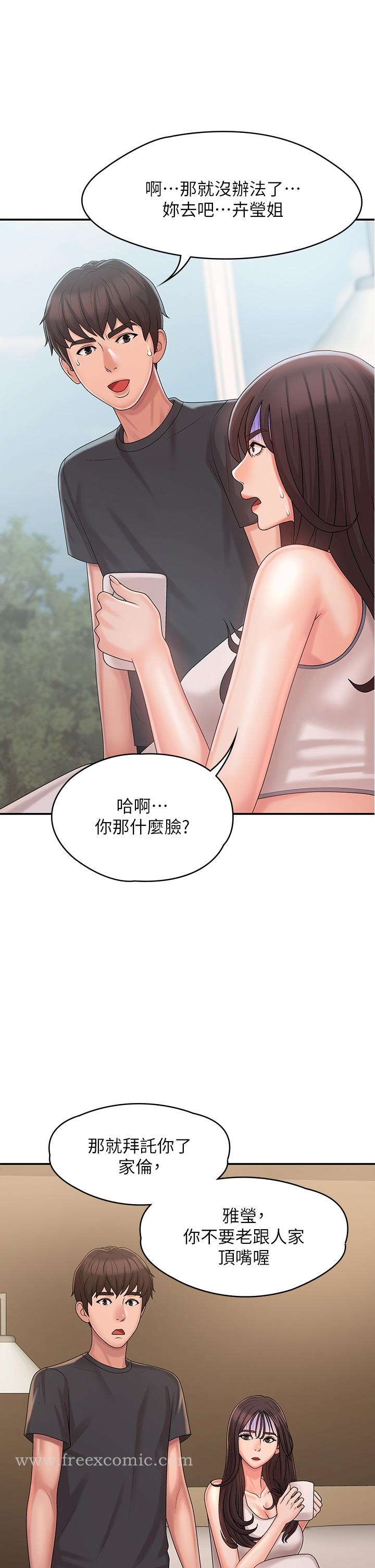 《青春期小阿姨》漫画 第27話-被男人肆意愛撫身體
