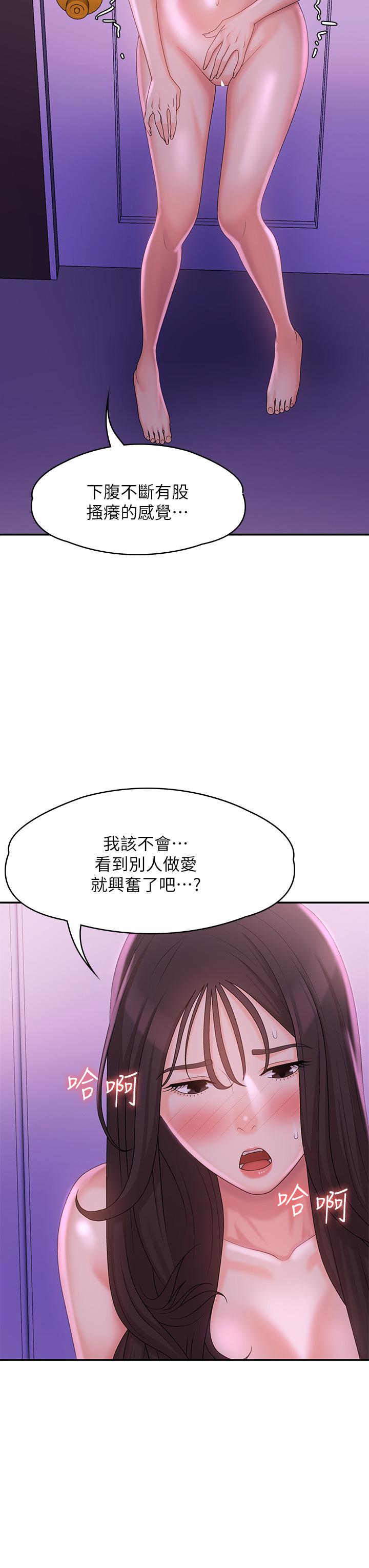 《青春期小阿姨》漫画 第27話-被男人肆意愛撫身體