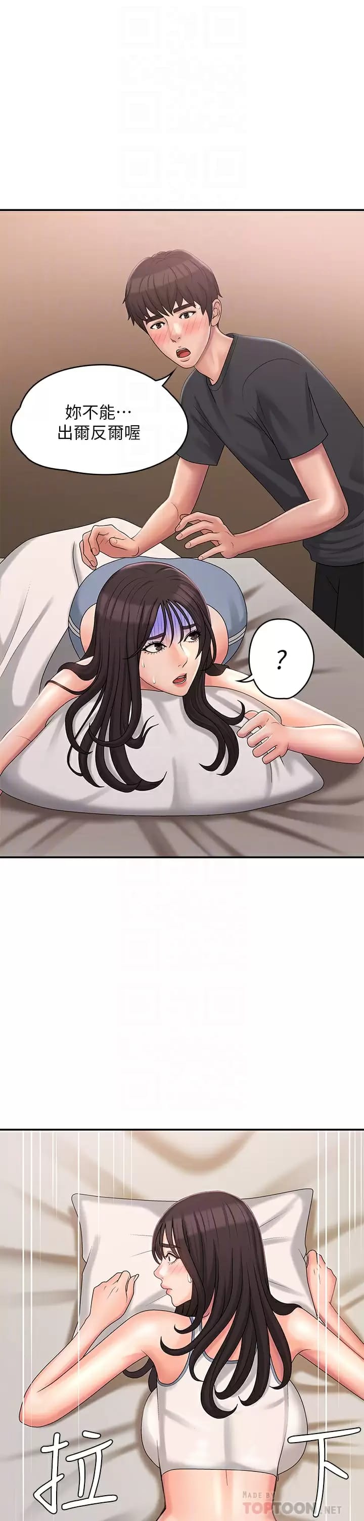 《青春期小阿姨》漫画 第28话-袒露嫩穴的雅莹