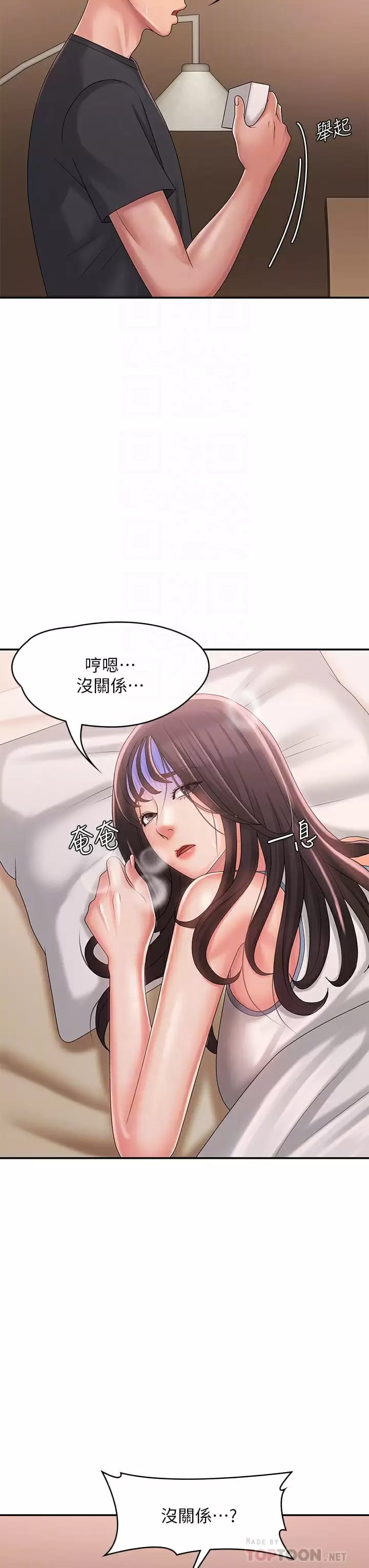《青春期小阿姨》漫画 第28话-袒露嫩穴的雅莹