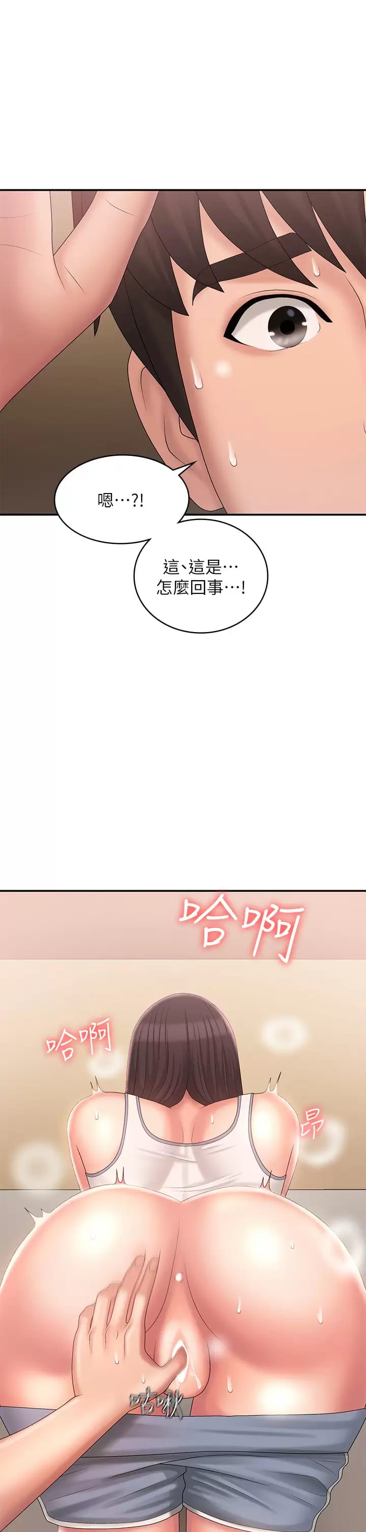 《青春期小阿姨》漫画 第28话-袒露嫩穴的雅莹