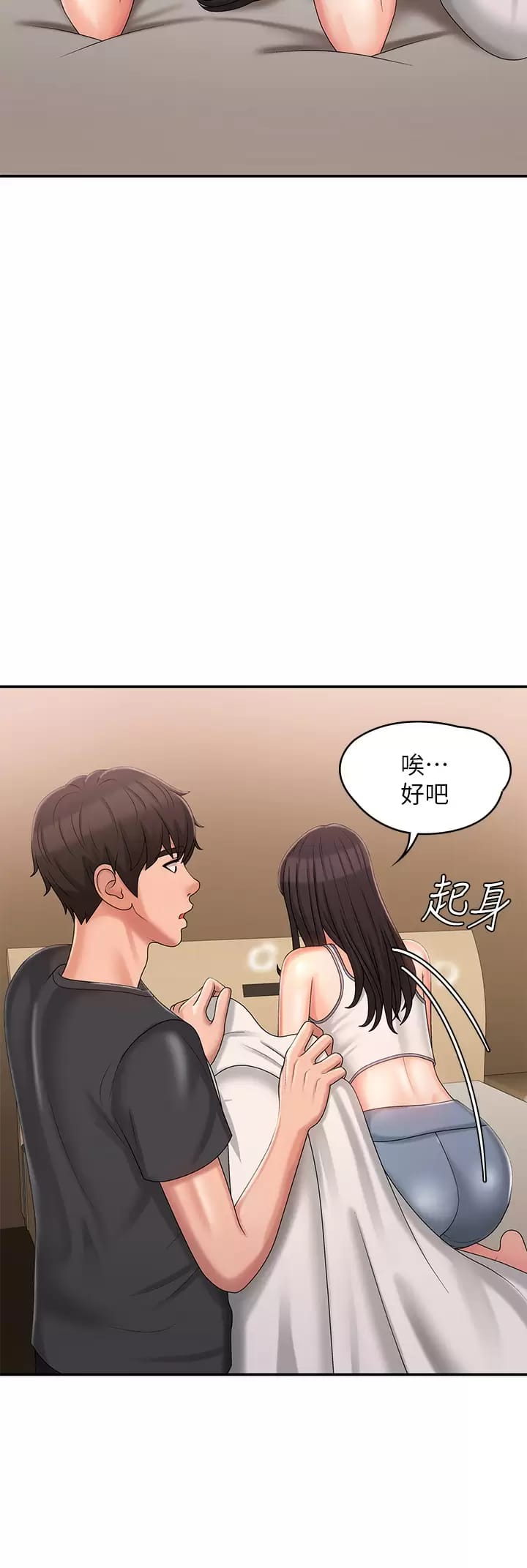 《青春期小阿姨》漫画 第28话-袒露嫩穴的雅莹