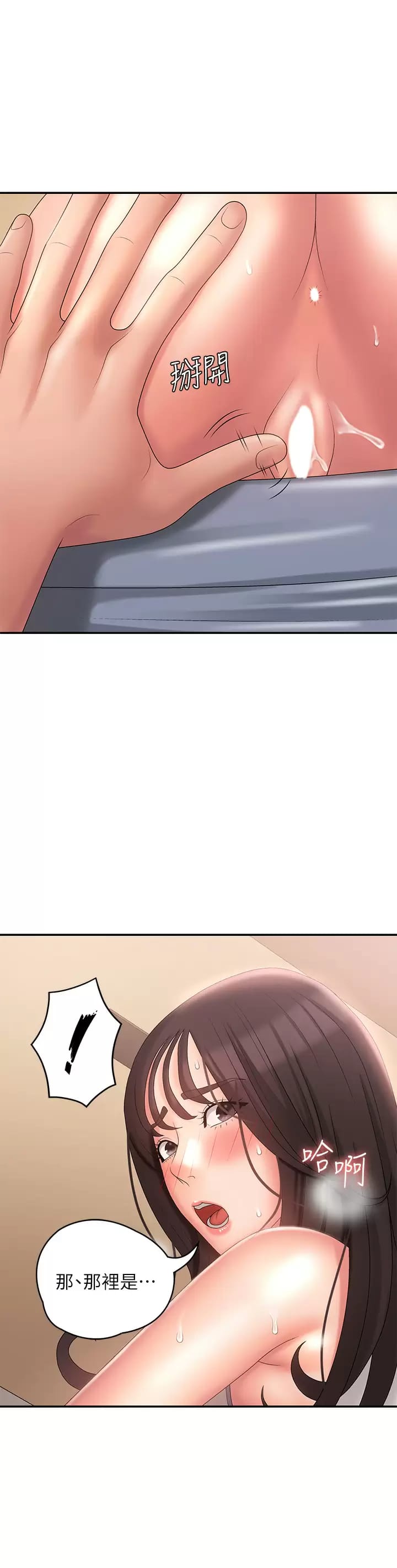 《青春期小阿姨》漫画 第28话-袒露嫩穴的雅莹