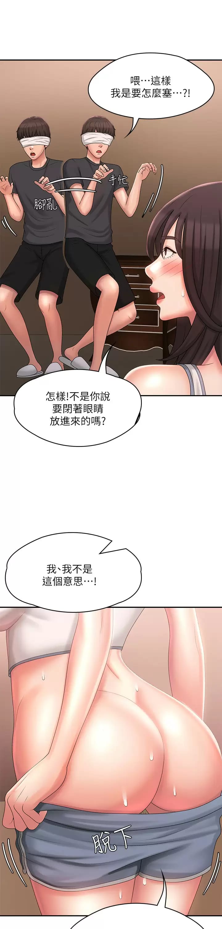 《青春期小阿姨》漫画 第28话-袒露嫩穴的雅莹