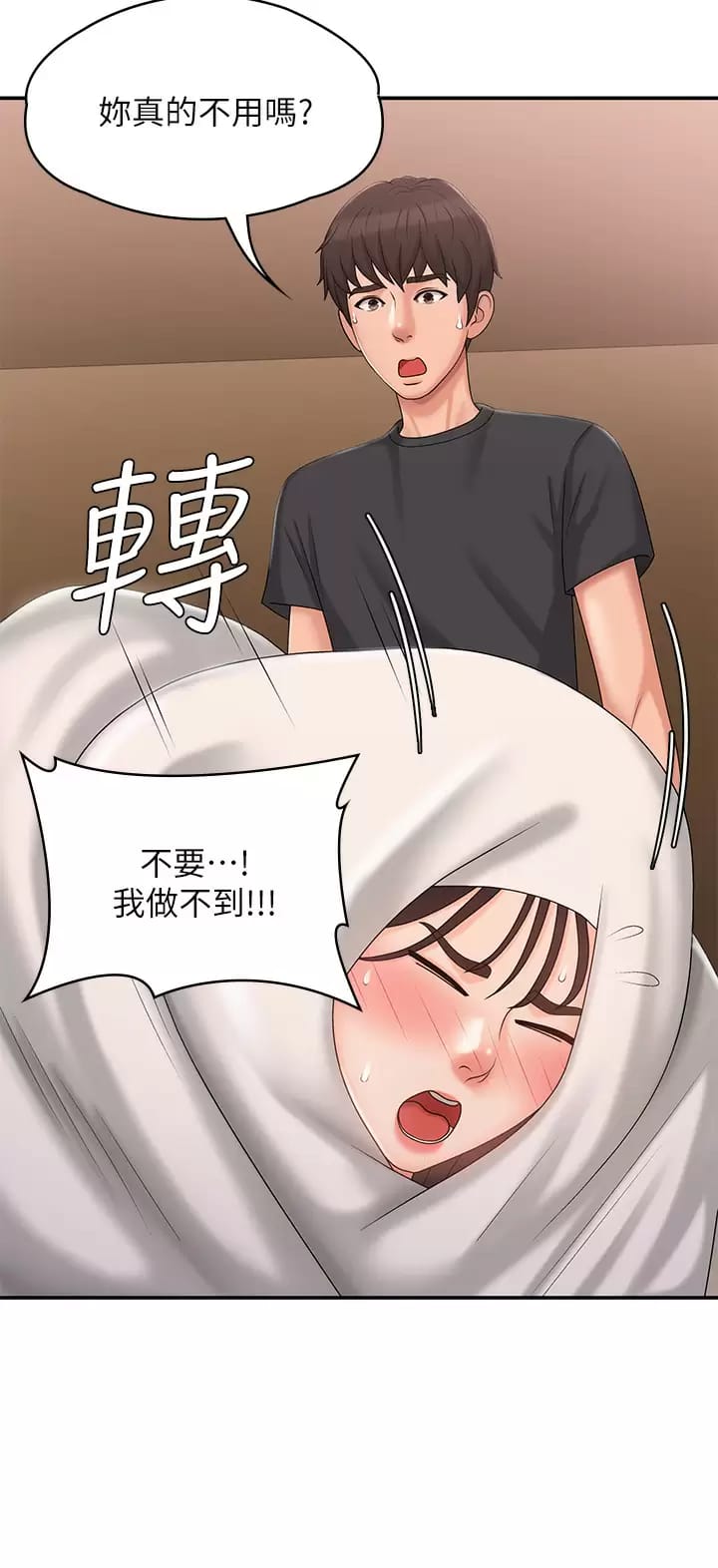 《青春期小阿姨》漫画 第28话-袒露嫩穴的雅莹