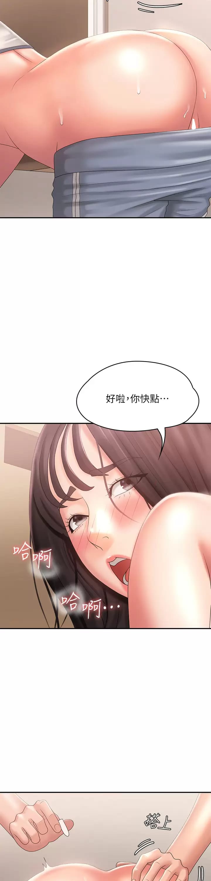 《青春期小阿姨》漫画 第28话-袒露嫩穴的雅莹