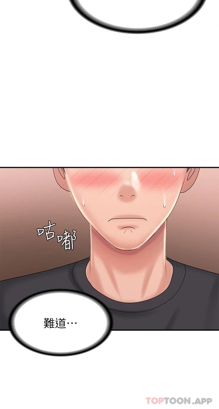 《青春期小阿姨》漫画 第29话-奶头比嘴还硬