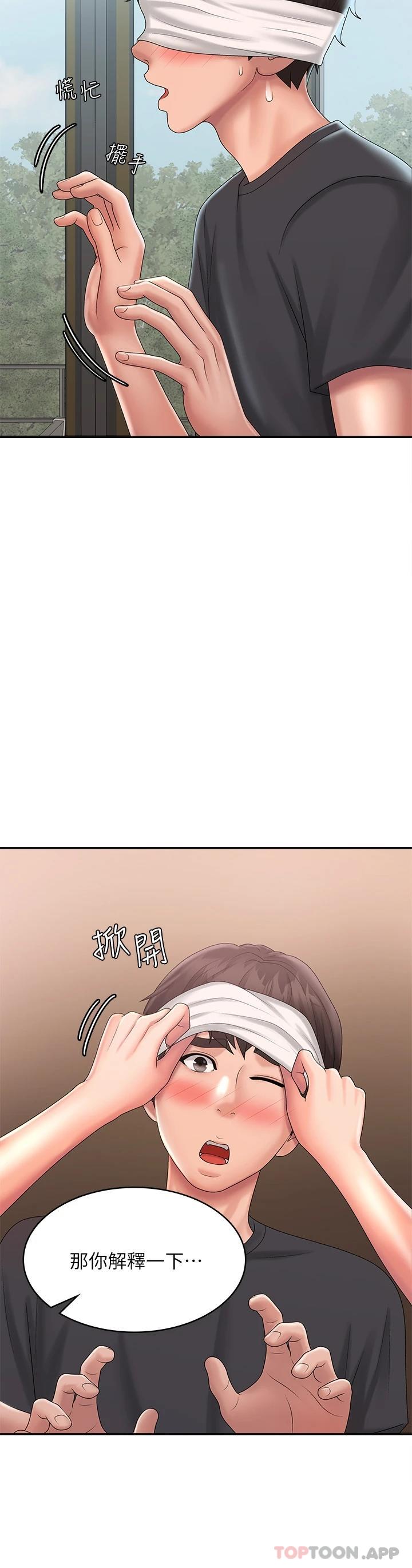 《青春期小阿姨》漫画 第29话-奶头比嘴还硬