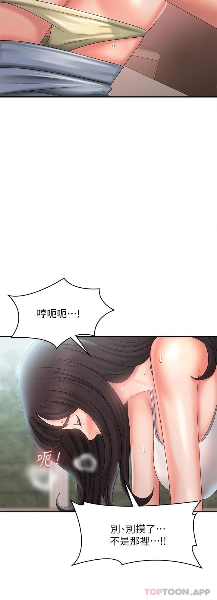 《青春期小阿姨》漫画 第29话-奶头比嘴还硬