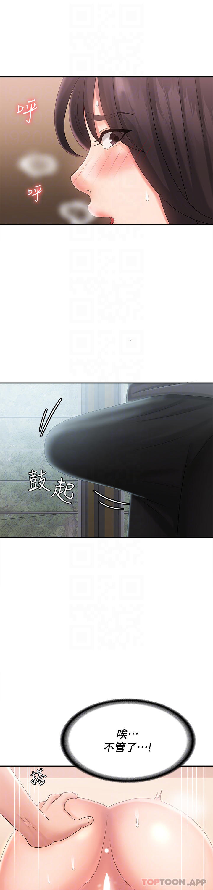 《青春期小阿姨》漫画 第29话-奶头比嘴还硬