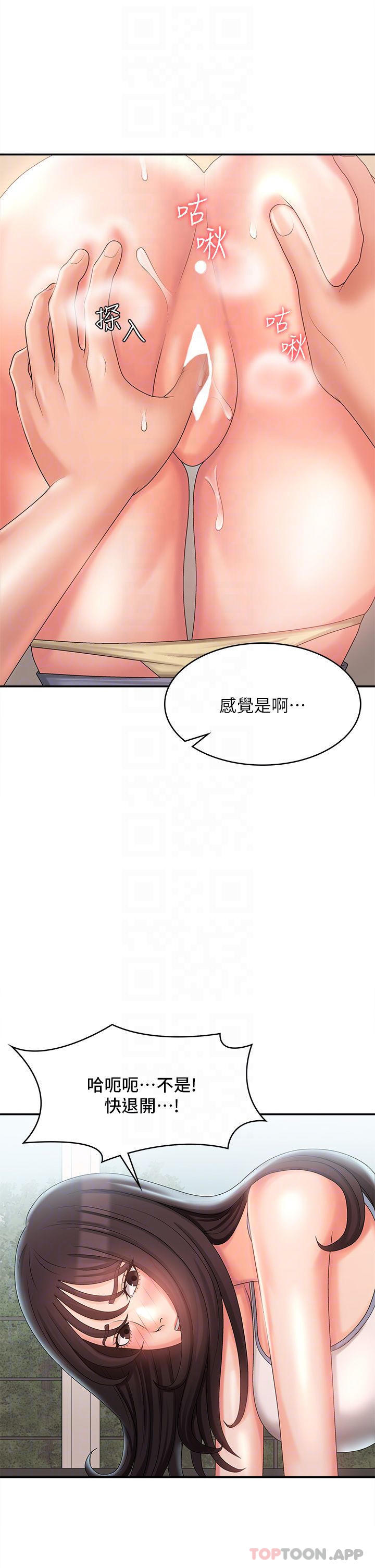 《青春期小阿姨》漫画 第29话-奶头比嘴还硬