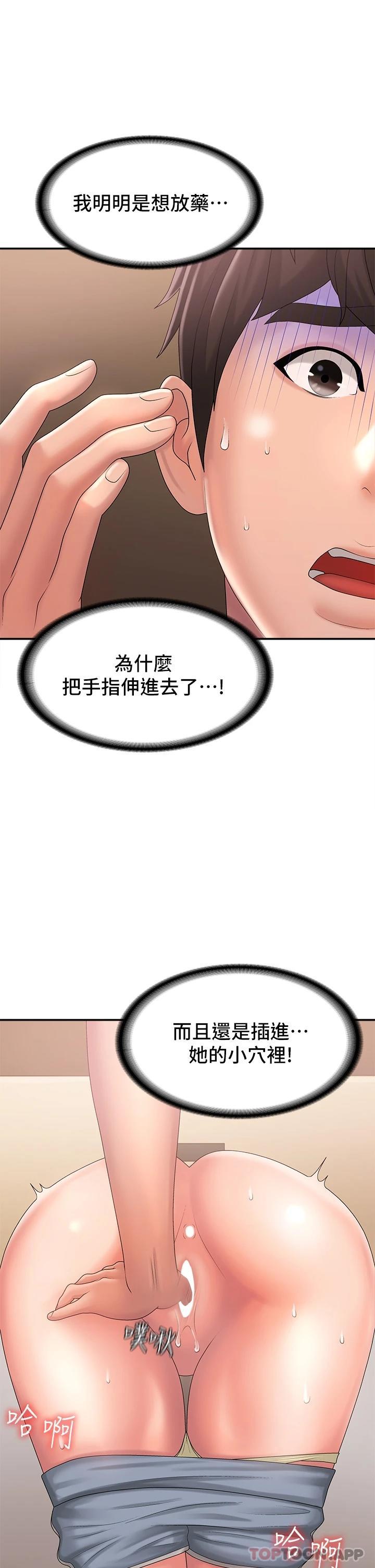 《青春期小阿姨》漫画 第29话-奶头比嘴还硬