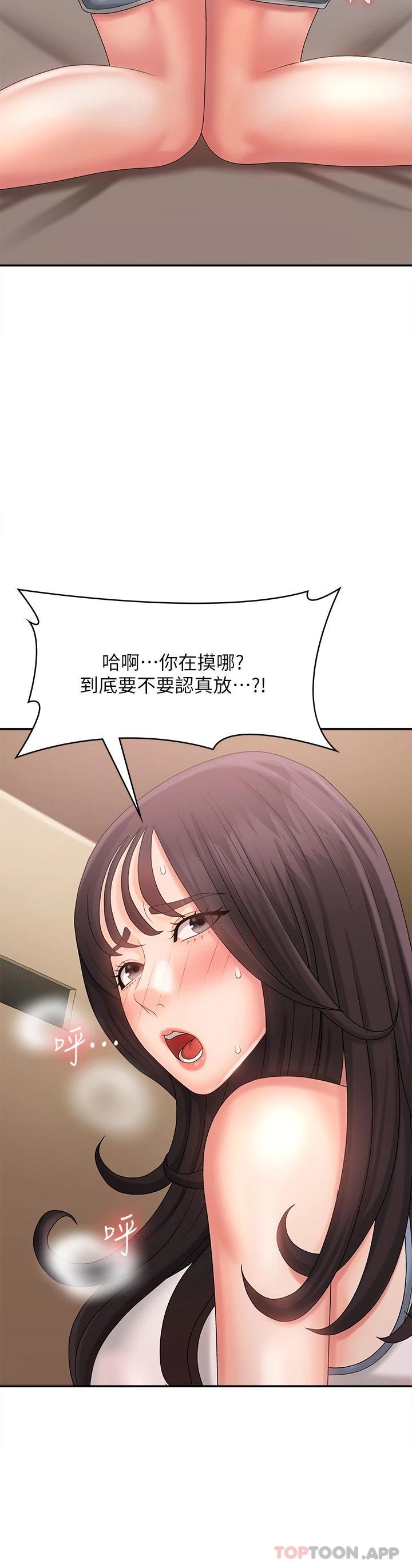 《青春期小阿姨》漫画 第29话-奶头比嘴还硬
