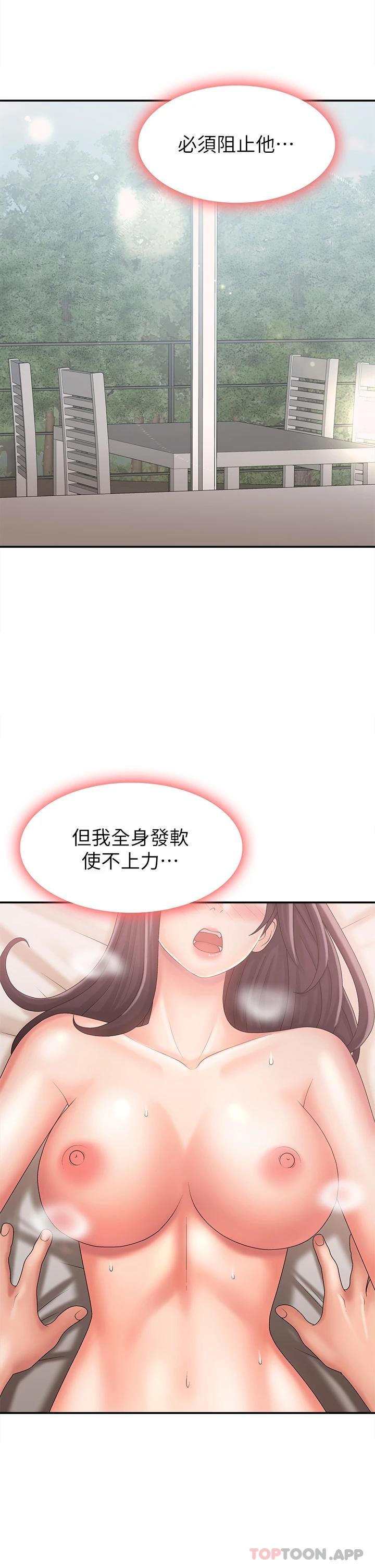 《青春期小阿姨》漫画 第29话-奶头比嘴还硬