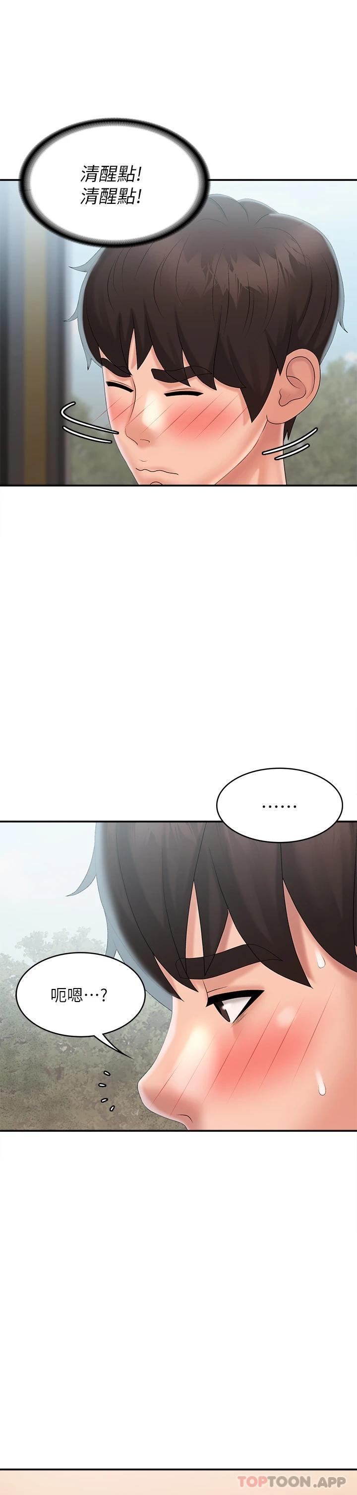 《青春期小阿姨》漫画 第29话-奶头比嘴还硬