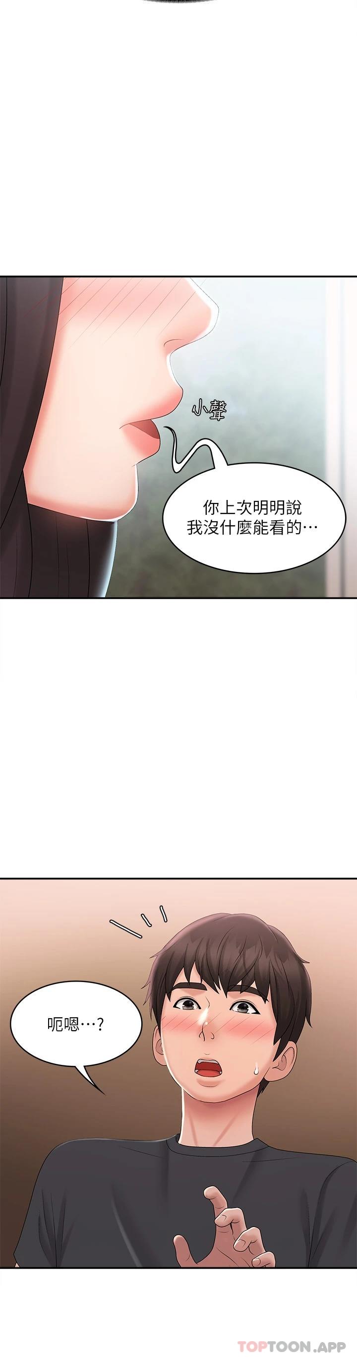 《青春期小阿姨》漫画 第29话-奶头比嘴还硬