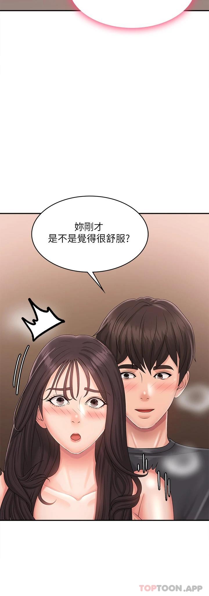 《青春期小阿姨》漫画 第29话-奶头比嘴还硬