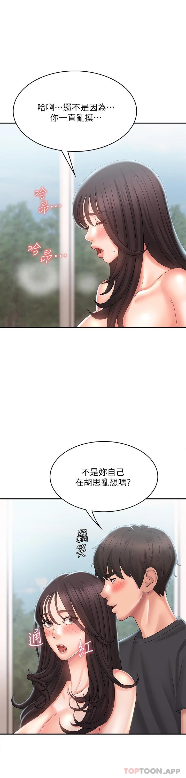 《青春期小阿姨》漫画 第29话-奶头比嘴还硬