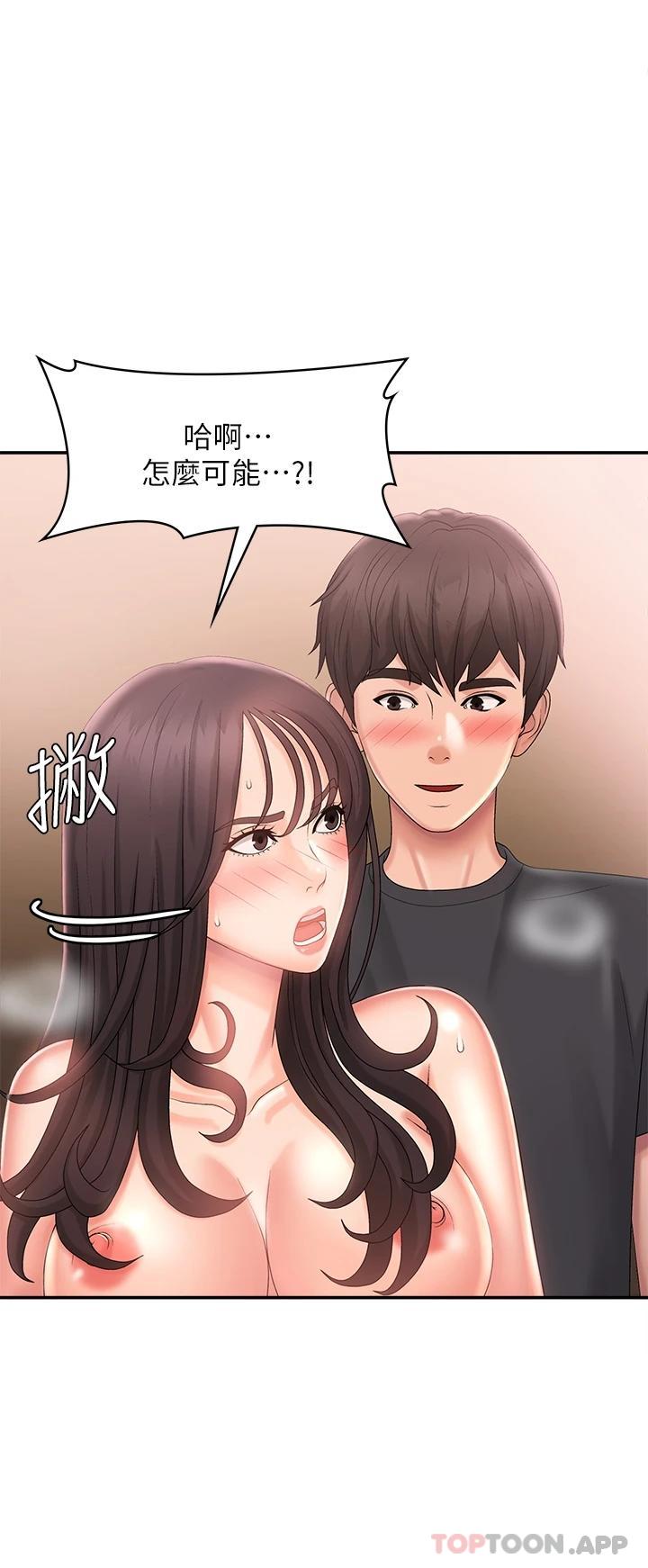 《青春期小阿姨》漫画 第29话-奶头比嘴还硬
