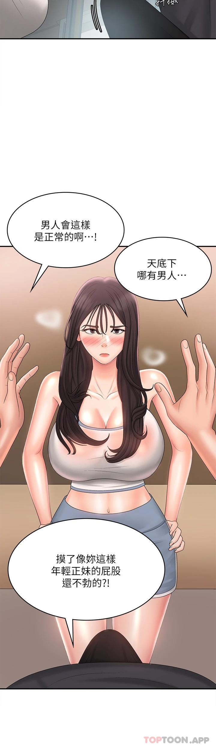 《青春期小阿姨》漫画 第29话-奶头比嘴还硬