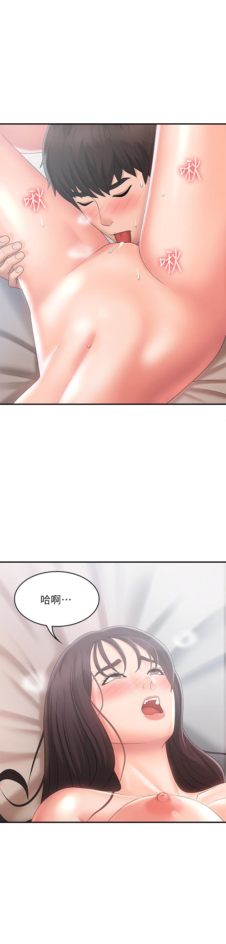 《青春期小阿姨》漫画 第30話-奪走小阿姨的初夜