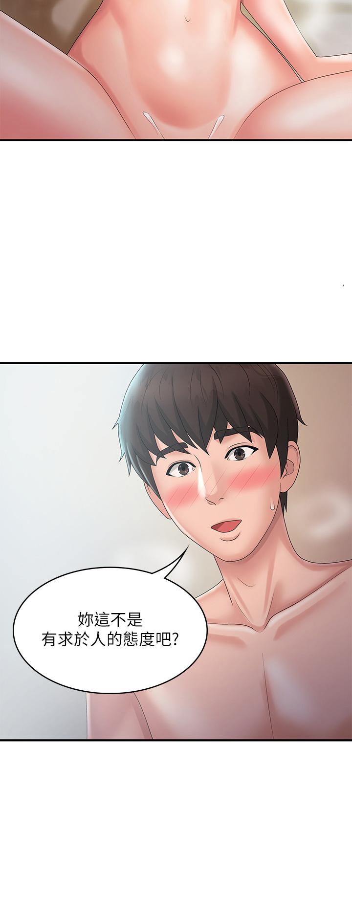 《青春期小阿姨》漫画 第30話-奪走小阿姨的初夜