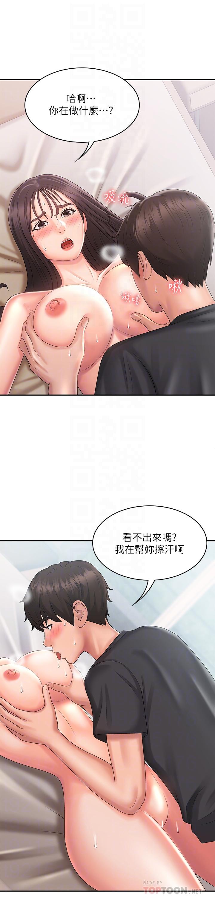 《青春期小阿姨》漫画 第30話-奪走小阿姨的初夜
