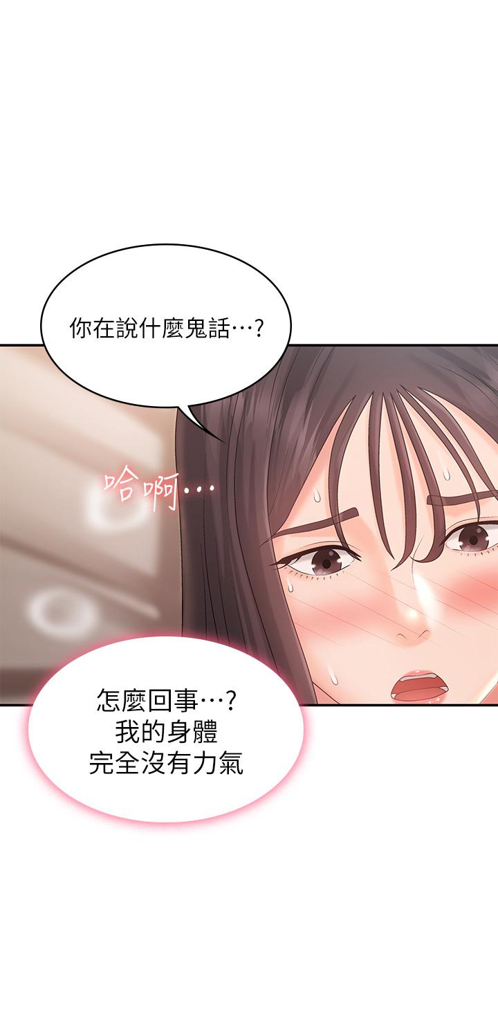 《青春期小阿姨》漫画 第30話-奪走小阿姨的初夜