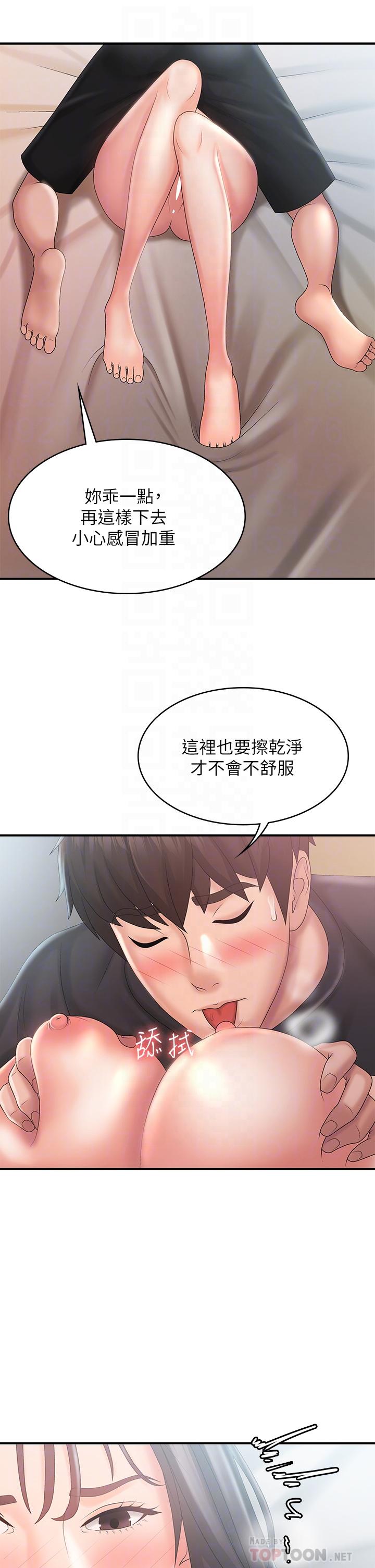 《青春期小阿姨》漫画 第30話-奪走小阿姨的初夜