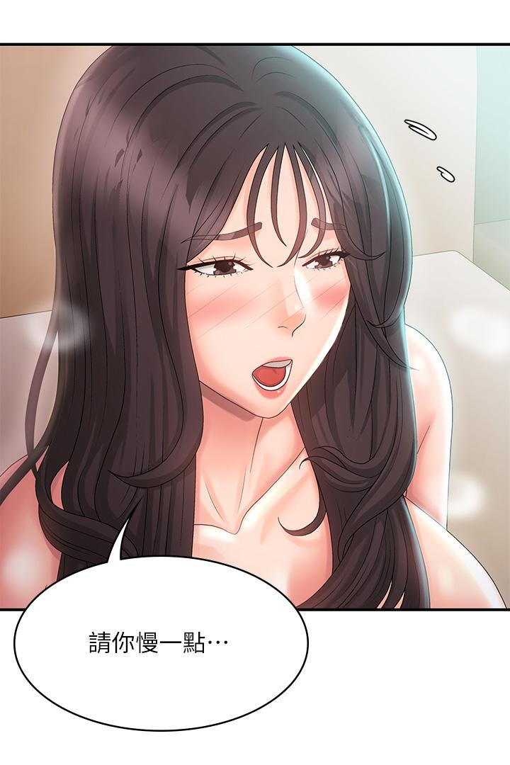 《青春期小阿姨》漫画 第30話-奪走小阿姨的初夜
