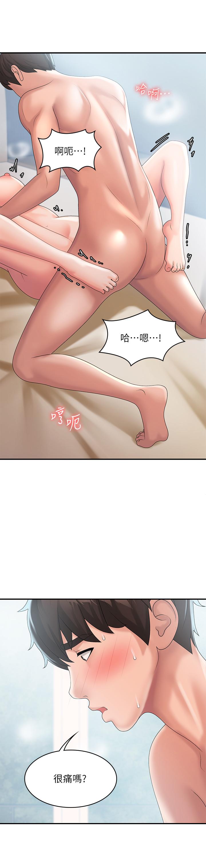 《青春期小阿姨》漫画 第30話-奪走小阿姨的初夜