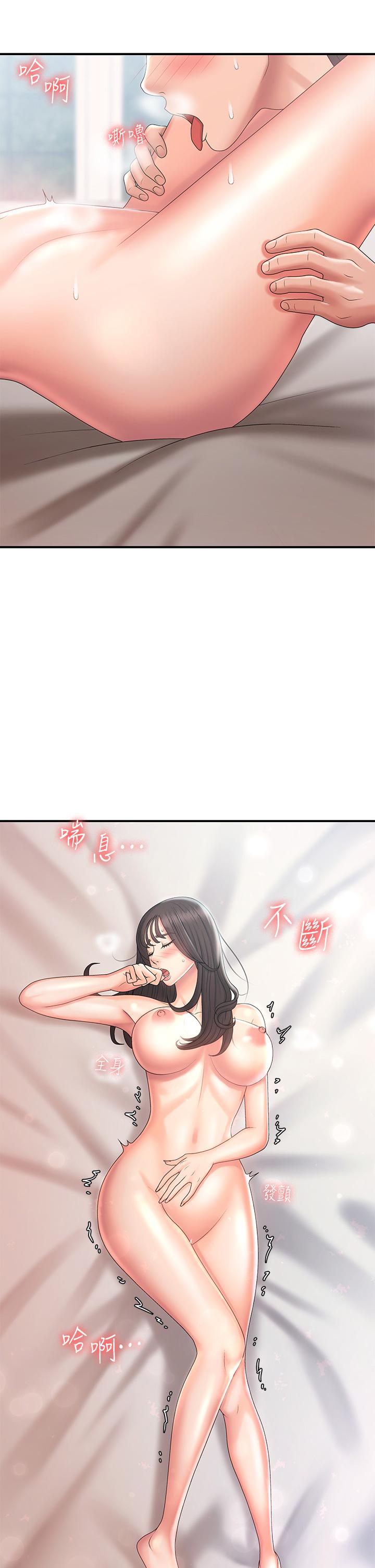 《青春期小阿姨》漫画 第30話-奪走小阿姨的初夜