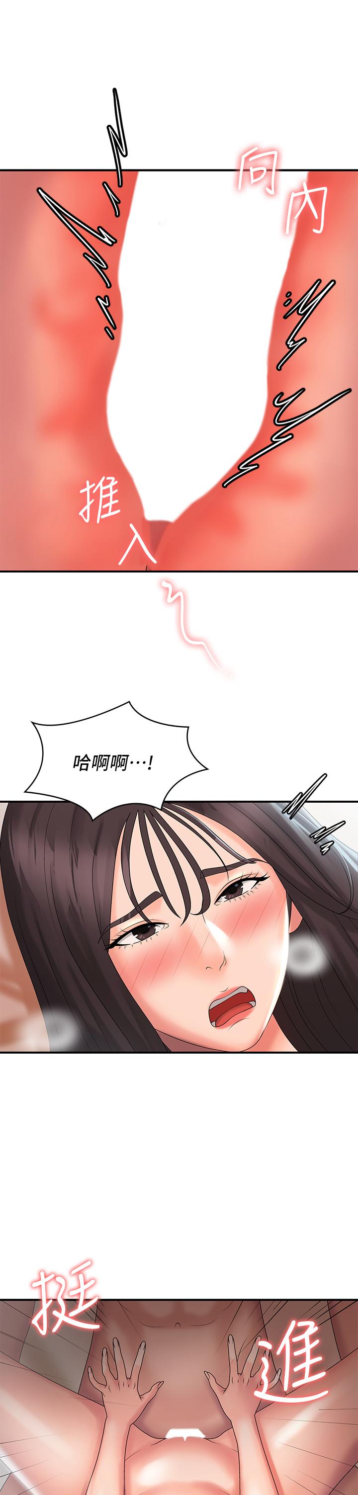 《青春期小阿姨》漫画 第30話-奪走小阿姨的初夜