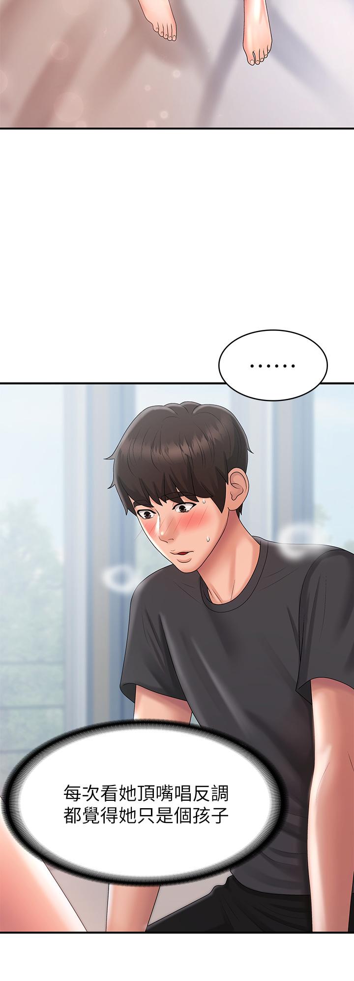 《青春期小阿姨》漫画 第30話-奪走小阿姨的初夜