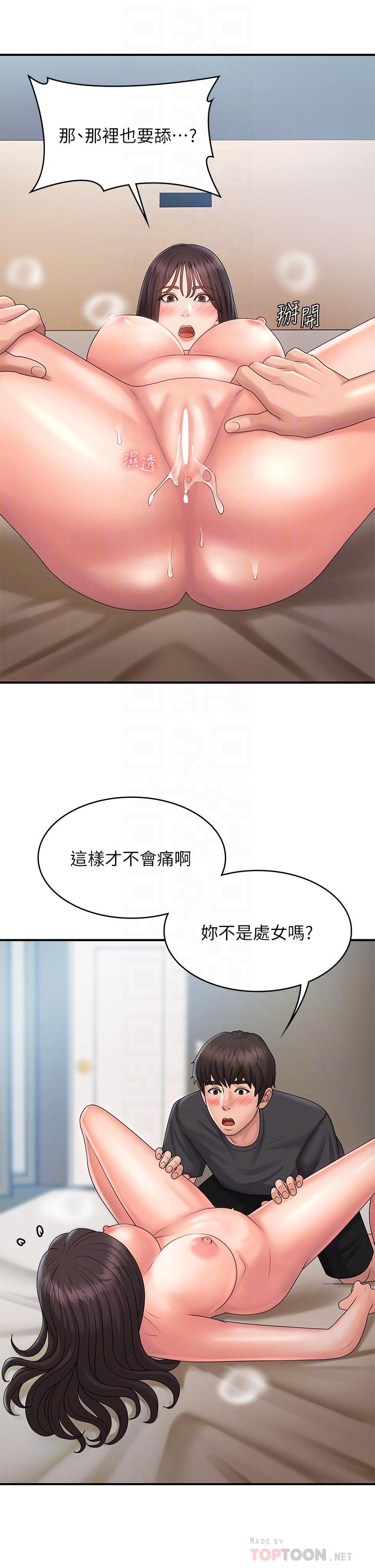 《青春期小阿姨》漫画 第30話-奪走小阿姨的初夜