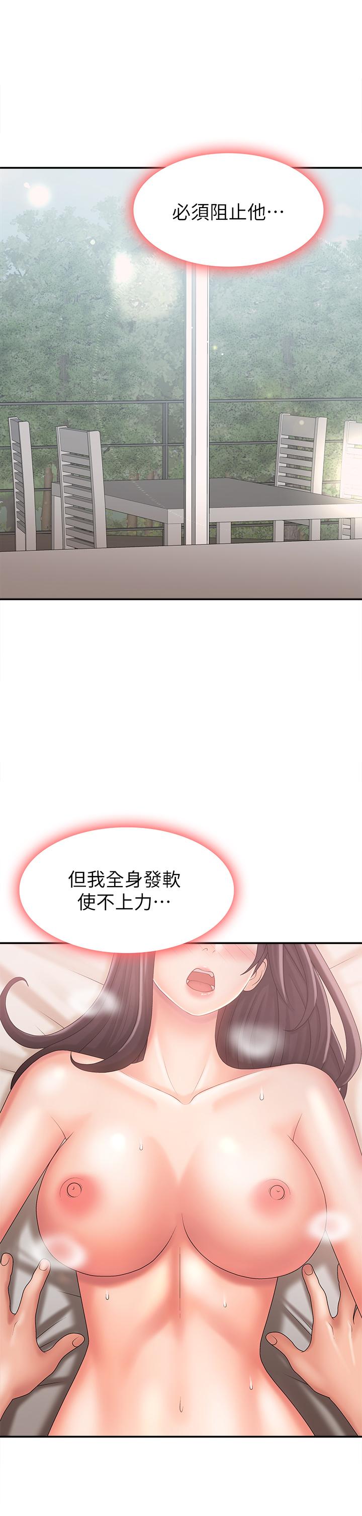 《青春期小阿姨》漫画 第30話-奪走小阿姨的初夜