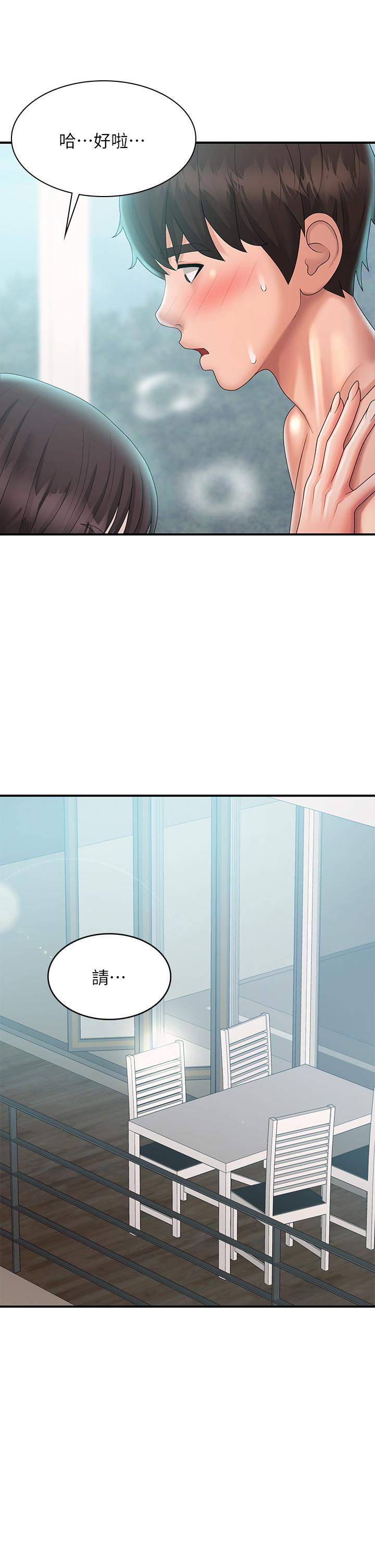 《青春期小阿姨》漫画 第30話-奪走小阿姨的初夜