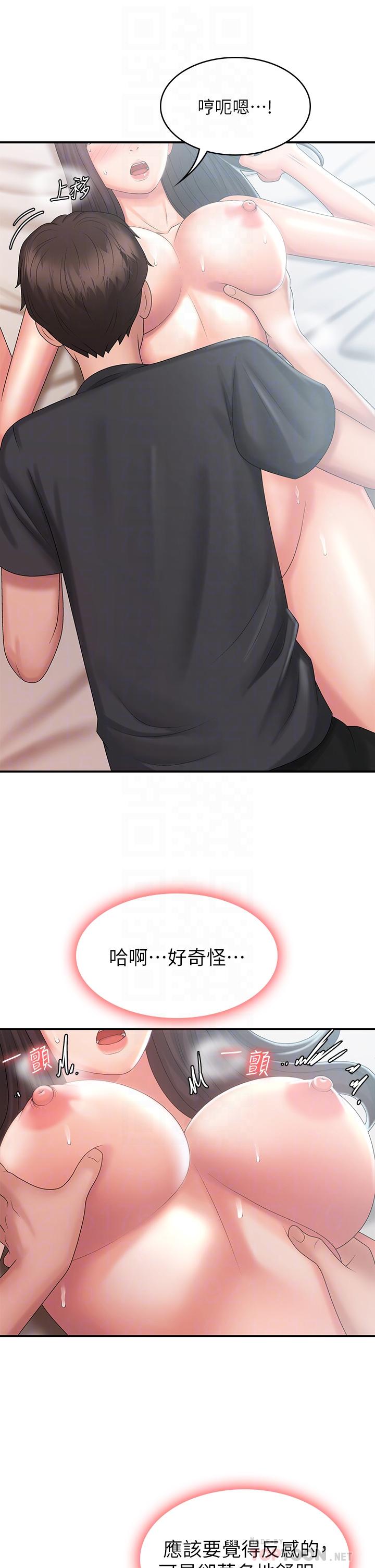 《青春期小阿姨》漫画 第30話-奪走小阿姨的初夜