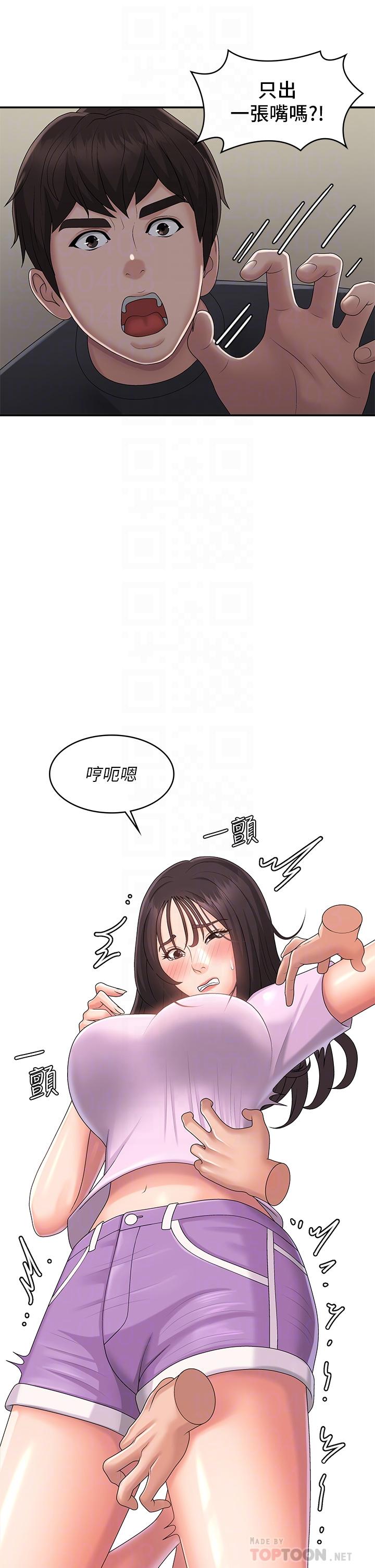 《青春期小阿姨》漫画 第34話-解決欲求不滿的方法