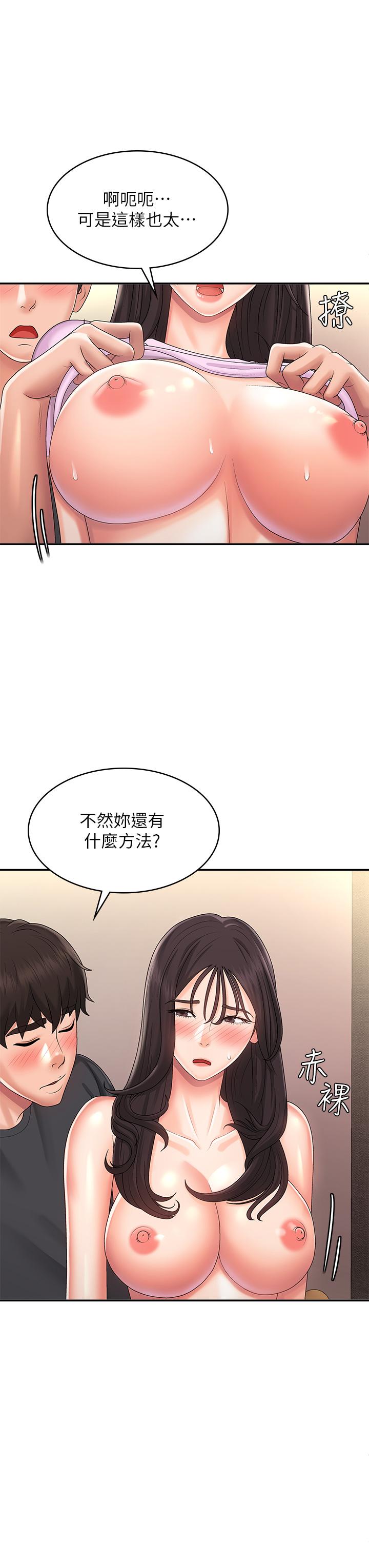 《青春期小阿姨》漫画 第34話-解決欲求不滿的方法