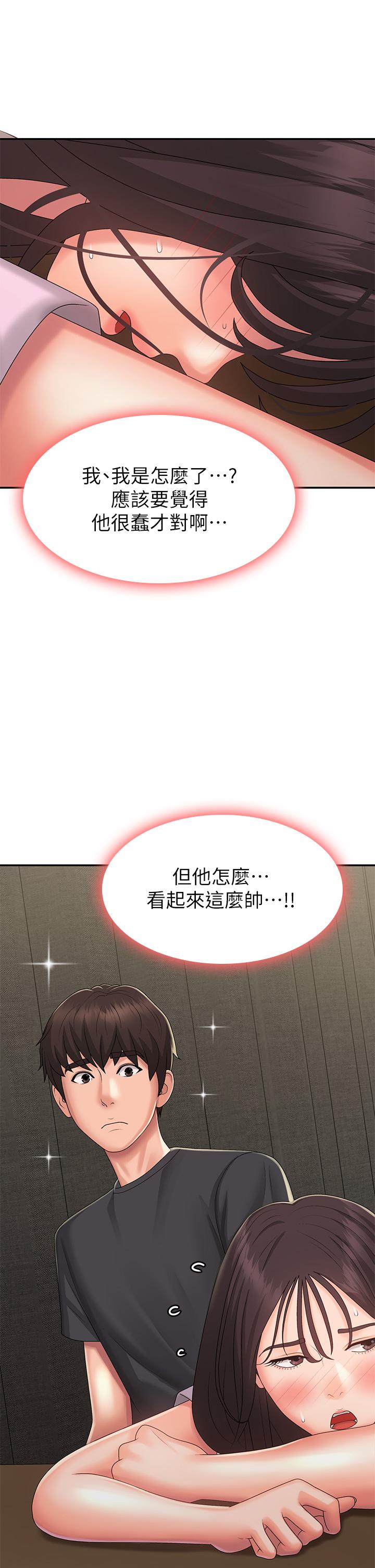 《青春期小阿姨》漫画 第34話-解決欲求不滿的方法